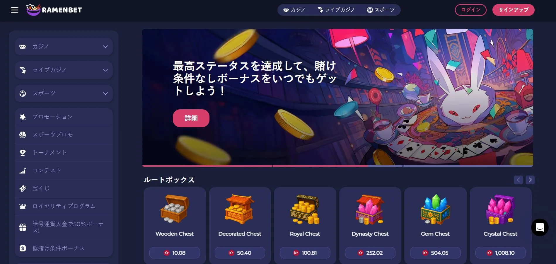 ラーメンベットとは ラーメンベットとは