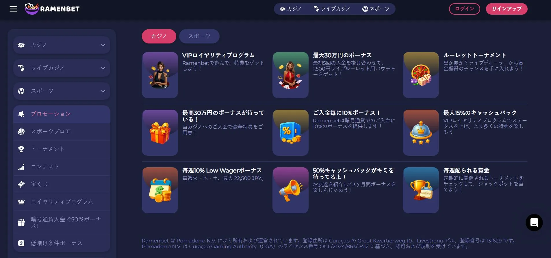 利用可能なボーナス 利用可能なボーナス